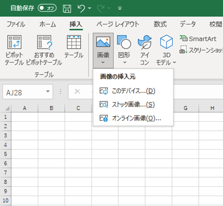 エクセル」Excelでロゴや文字を透過（透明にする）方法をやさしく解説 