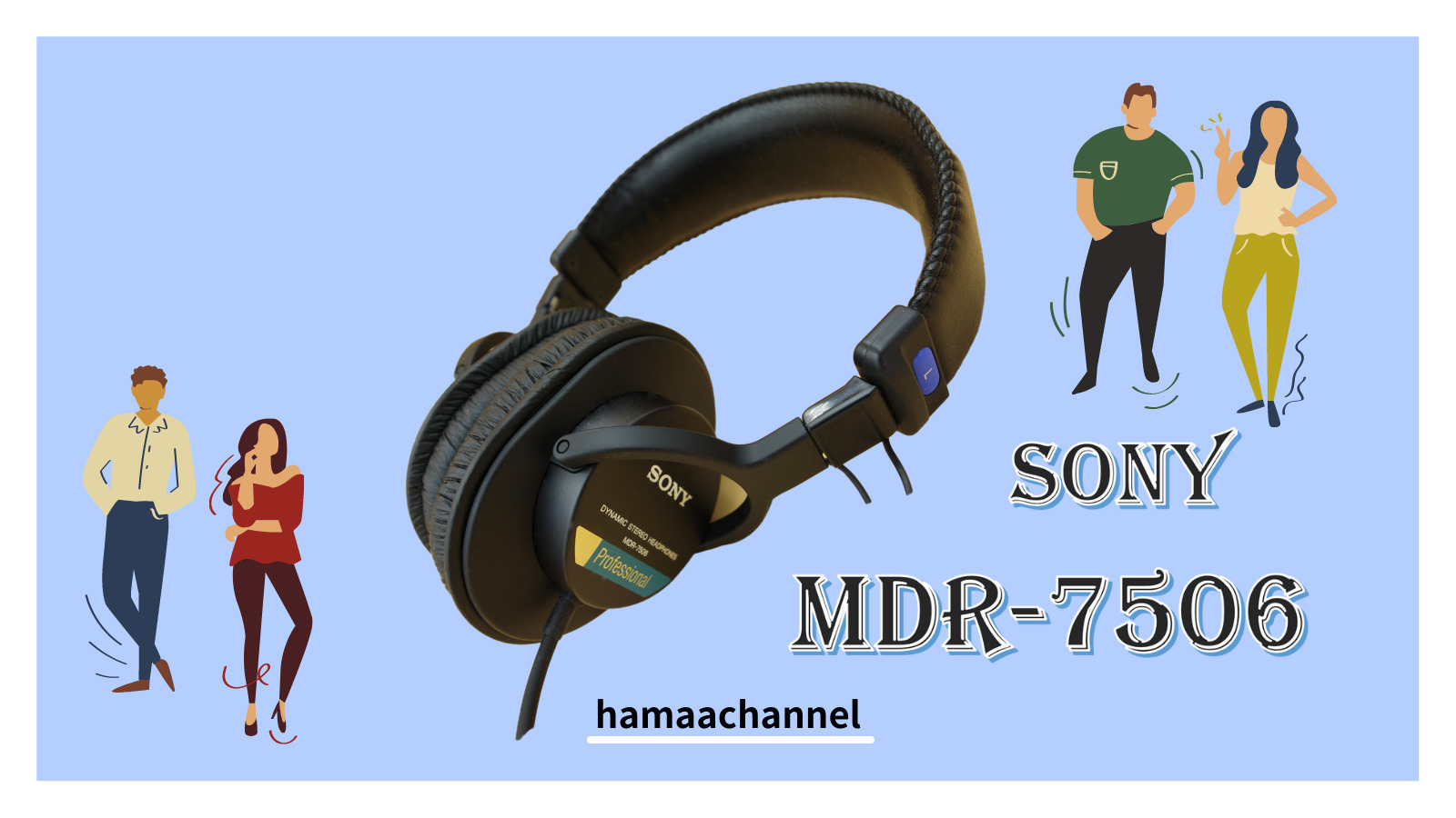 SONY MDR-7506 | 海外で定番のモニターヘッドホンのレヴュー | ハマー 